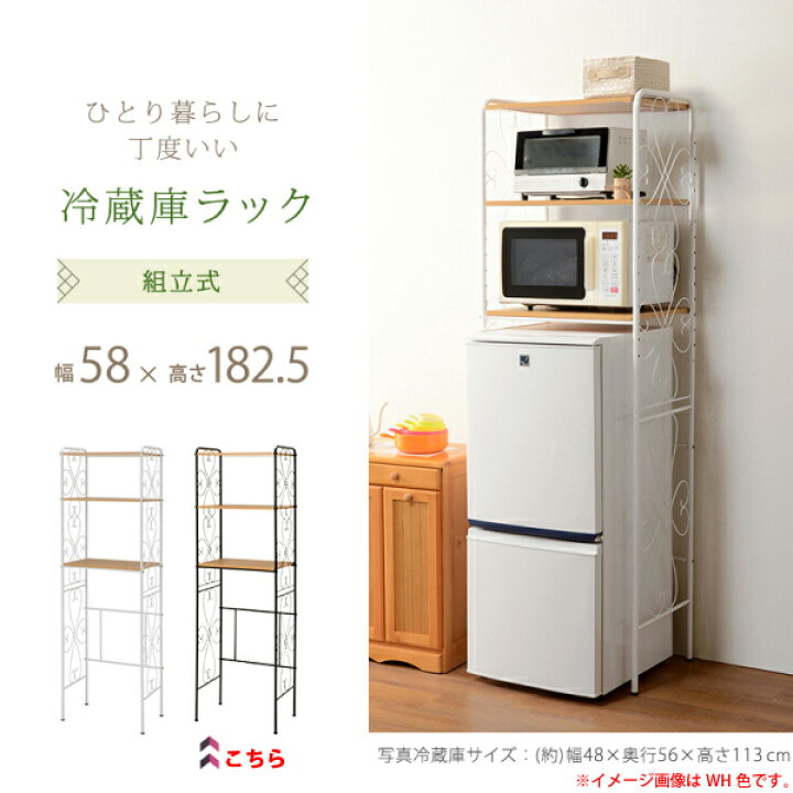 楽天市場 冷蔵庫ラック 3段 幅58cm ブラウン 可動棚付き 収納ラック 冷蔵庫 上 収納 キッチンラック キッチン収納 一人暮らし ワンルーム レンジ トースター レンジ台 代金引換不可 Livtecリブテック
