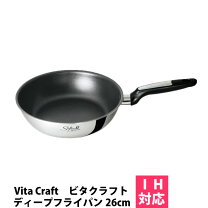 楽天市場】ビタクラフト オリビア フライパン(26cm)の通販