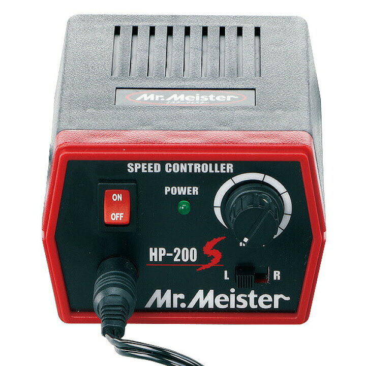ミスターマイスター Mr.Meister 61300 HP-300 小型電動工具 精密ハンドピースグラインダー 【超特価sale開催！】 小型電動工具
