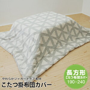 |zcJo[ ` 190×240cm gCAO O[ 炩 WK[h{Af ntln EHbVu \ zcJo[ xӂƂJo[ s