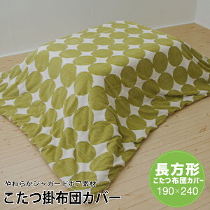 |zcJo[ ` 190×240cm T[N CG[O[ 炩 WK[h{Af ntln EHbVu \ zcJo[ xӂƂJo[ s