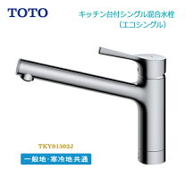 楽天市場】totoシングルレバー混合水栓の通販