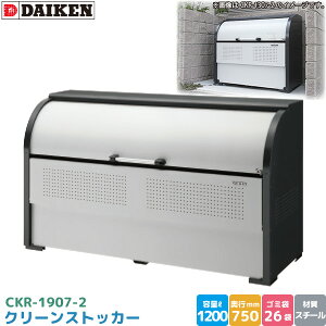 _CP N[XgbJ[ CKR-1907-2 S~Xe[V S~W X`[ e 1200L 1950mm×750mm 45LS~ 26 S~XgbJ[ DAIKEN s