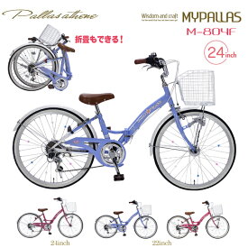 楽天市場 自転車 24インチ 女の子の通販