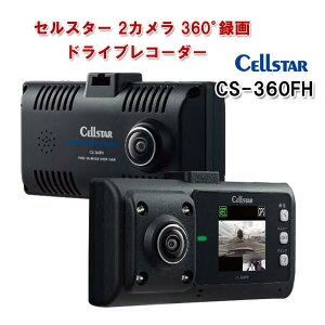 ZX^[ GPS 360°hCuR[_[STARVIS 2J CS-360FH ԍڃJ 360xBe O㍶E SʃJ ԓBe 펞^ HDR { hR CELLSTAR