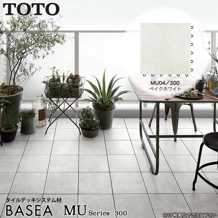 楽天市場】TOTO バーセア MUシリーズ MU04/300 ベイクホワイト 