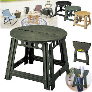 折りたたみテーブル 円形 コンパクト フォールディングテーブル アウトドアテーブル 丸型 サークル グリーン 折畳み 代金引換不可 北海道・沖縄県・離島部配達不可