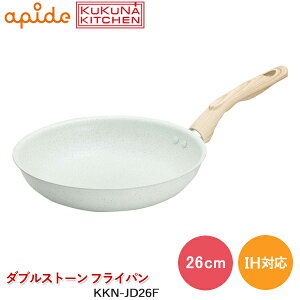 Asf KUKUNA KITCHEN qXC_Ch _uXg[ 26cm tCp KKN-JD26F Z~bN 8wR[eBO IHΉ y y тɂ wV[ WԊO GR