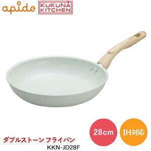 Asf KUKUNA KITCHEN qXC_Ch _uXg[ 28cm tCp KKN-JD28F Z~bN 8wR[eBO IHΉ y y тɂ wV[ WԊO GR