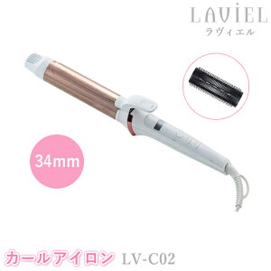 LAVIEL�i�����B�G���j�J�[���A�C���� 34mm LV-C02 �w�A�A�C���� ���r�G�� ������ �w�A�[�A�C���� �`�^���R�[�e�B���O �u���V�A�^�b�`�����g�t�� �C�O�Ή� MINX �~���N�X �X�^�C�����O�O�b�Y ���e