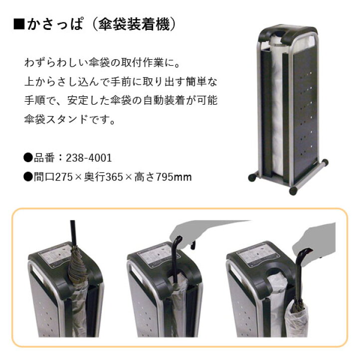 楽天市場】ミヅシマ工業 かさっぱ専用 スペア袋【238-4010】かさっぱ 
