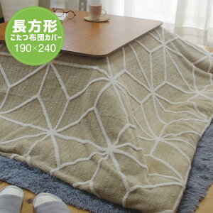 zcJo[ ` 190×240cm x[W C Jo[ tl k Vv WK[h{A 􂦂 y s