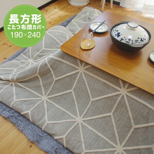 zcJo[ ` 190×240cm O[ C Jo[ tl k Vv WK[h{A 􂦂 y s