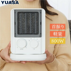 �y�󂠂�z�Z���~�b�N�q�[�^�[ �R���p�N�g ������U��@�\ 800W/400W 2�i�K�ؑւ� ���^ �d�C�t�@���q�[�^�[ �������g YB-S800DS(W) ���A�T�v���C���X YUASA�y�A�E�g���b�g�z