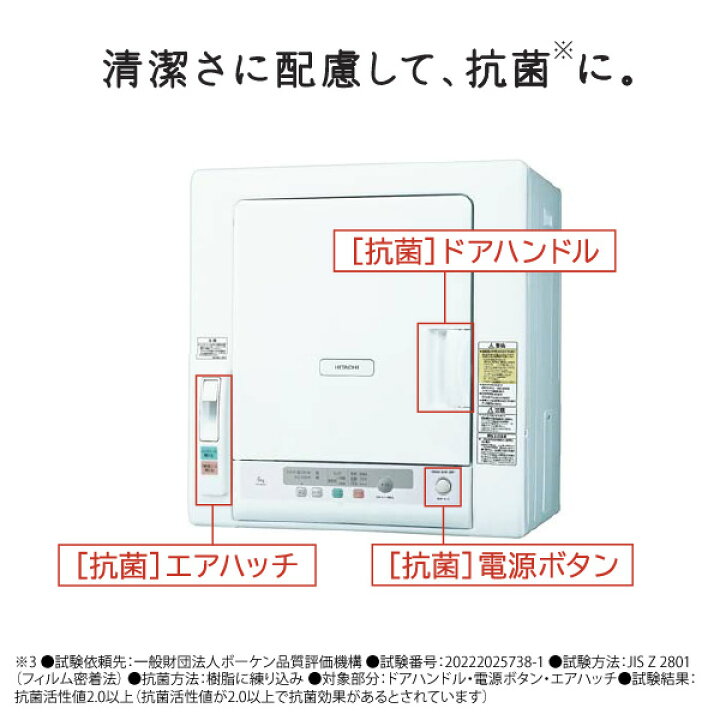 楽天市場】日立 衣類乾燥機 DE-N50HV ピュアホワイト 乾燥 5kg 電気 