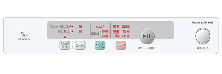 楽天市場】日立 衣類乾燥機 DE-N50HV ピュアホワイト 乾燥 5kg 電気 