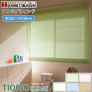 eBII A~uCh 165×138cmyTK-013/TK-544/TK-129/TK-360/TK-566z܂ɂ Xbg ߉\ Z[teBWCgt ȒPt Kii 1Nۏ TIORIO @H ^`Ju