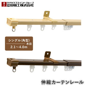 �e�B�I���I �J�[�e�����[�� �p�^ �V���O�� 2.1�`4.0m�y500253:�i�`������/500185:�E�H�[���i�b�g�z�ؖ� �L�k�J�[�e�����[�� �L�k���[�� �ؖڒ� �V���O���Z�b�g ������� �V���v�� 1�N�ۏ� TIORIO ��