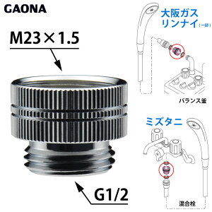 GAONA KIi V[z[XpA_v^[ KXEiCꕔoXp ~Y^jp G1/2lW V[z[X M23×1.5lW {̑ GA-FW005 {