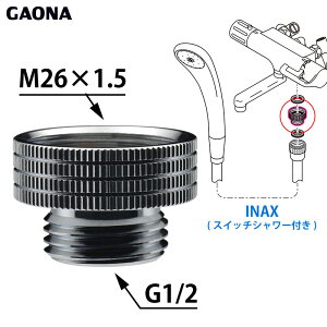 GAONA KIi V[z[XpA_v^[ INAX XCb`V[tp G1/2lW V[z[X M26×1.5lW  GA-FW008 {