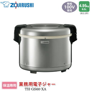 ۈ}z[r ƖpdqW[ TH-GS60-XA XeX ۉW[ ۉp 6.0L 33 3.3 tȂ тԂɂ ڂւ₷ RۉHt ze   