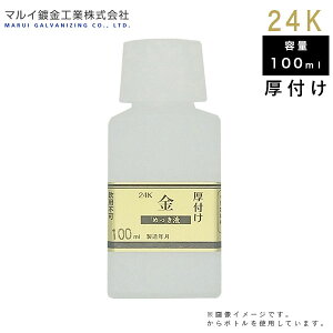 }CtH ߂H[p 24K߂tittj 100ml MU-023 L600249 bLt bL h C DIY tt J[pi h tH[ s