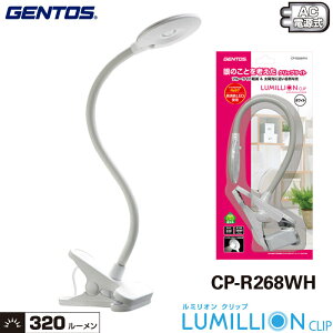 �W�F���g�X CP-R268WH �z���C�g Lumillion�V���[�Y ��̎����l�����f�X�N���C�g ���邳�ő�320���[���� �t���L�V�u���A�[�� �N���b�v���Ō���4cm�܂őΉ�