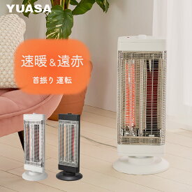 【アウトレット】ユアサプライムス 電気ストーブ カーボンヒーター シーズヒーター ハイブリッド 1000W 600W 400W 3段階切替 YKT-CS1000E(W) ホワイト 首振り 速暖 & 遠赤外線 YUASA