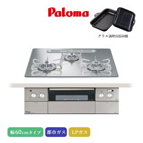 楽天市場】ガスコンロ 両面焼きグリル3口の通販