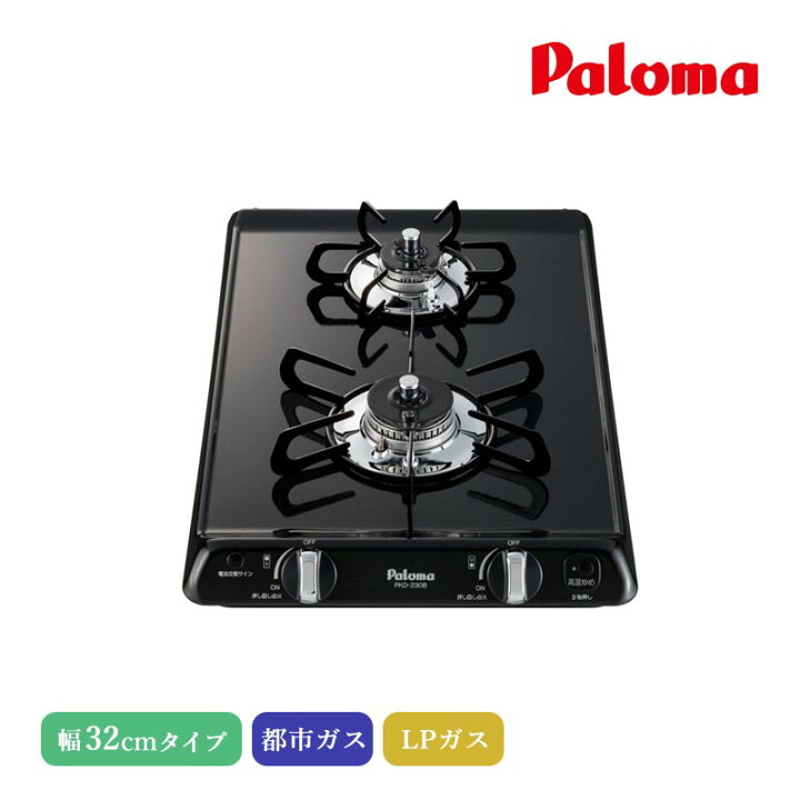 楽天市場】パロマ ビルトインコンロ コンパクトキッチン 32cm プラチナ 