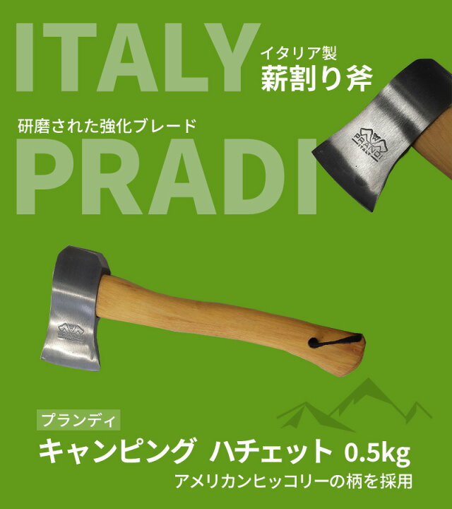 人気！イタリアの高級手斧プランディ未使用・新品