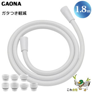 GAONA V[z[X 1.8m ֗p zCg GA-FF020 Hsv A_v^[7 ] ˂Ȃ tbNtBbg L { JN_C J