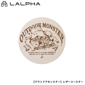 LALPHA ラルファ レザーコースター アウトドアモンスターシリーズ 宮城興業株式会社×LALPHAのコラボ 端材をサイクルアップ スワロー工業 OM-300