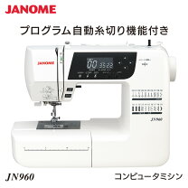 楽天市場】ジャノメ コンピュータ ミシン ワイドテーブル・説明dvd付き  