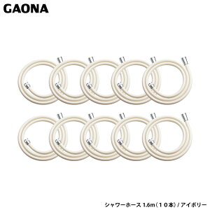 KIi GG V[z[X1.6m 10{Zbg AC{[ Hsv ȒPt LIXIL TOTO SAIEI INAX MYM YUKO O[G GA-FF033 { GAONA JN_C