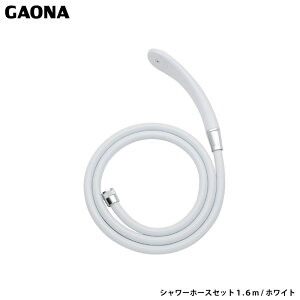 KIi GG V[z[XZbg1.6m zCg V[wbhƃz[X̃Zbg tlW G1/2 GA-FH038 { GAONA JN_C