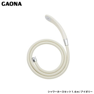 KIi GG V[z[XZbg1.6m AC{[ V[wbhƃz[X̃Zbg tlW G1/2 GA-FH039 { GAONA JN_C