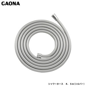 KIi J V[z[X 4.5m Vo[ A_v^[t ֗p z[X قƂǂ̃[J[̃z[XɑΉ GA-FK116 { GAONA JN_C