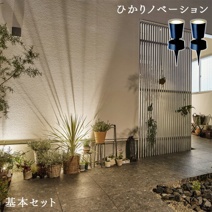 楽天市場】タカショー ガーデンライト ひかりノベーション 壁のひかり 