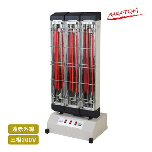 ナカトミ 遠赤外線電気ヒーター IFH-30TP 三相200V 業務用 シーズヒーター 転倒時電源遮断装置 キャスター付き 暖房器具 作業現場 工場 畜舎 設置工事必要 法人様限定 NAKATOMI 代引不可