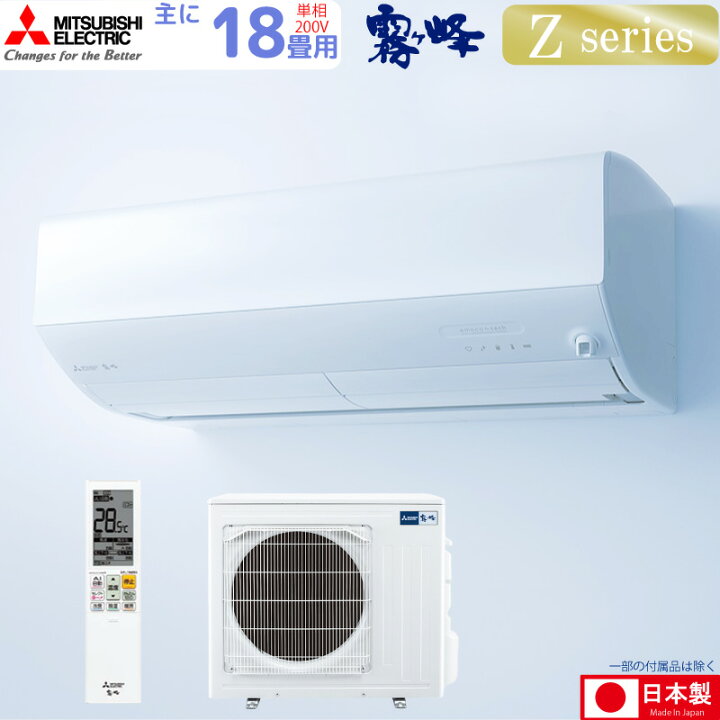 楽天市場】三菱電機 ルームエアコン 主に 18畳用 霧ヶ峰 MSZ-ZW5625S-W 