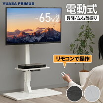 楽天市場】賃貸 壁掛け テレビ（横幅（cm）70 ～ 79.9）の通販