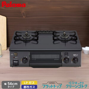 �p���} �e�[�u���R���� �R���p�N�g PA-S76B-R/L 56cm �j���[�g�����O���[ 2���R���� �z�[���[�g�b�v �s�s�K�X 12A/13A �v���p���K�X �K�X�R���� �E���Η� �����Η� Paloma