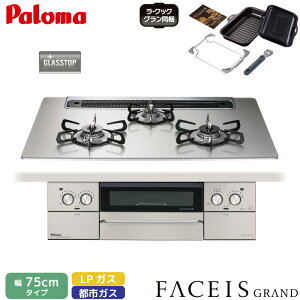 p} rgCR tFCVX 75cm VCVo[ PD-893WS-75GH 3R NAKXgbv ENbNO I[uڑΉ ssKX 12A/13A vpKX FACEIS GRAND Paloma