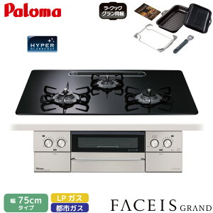 p} rgCR tFCVX 75cm NAp[ubN PD-893WS-U75CK 3R nCp[KXR[ggbv ENbNO ssKX 12A/13A vpKX FACEIS GRAND Paloma