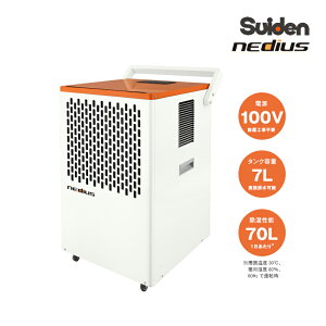 �X�C�f�� nedius �l�f�B�E�X �Ɩ��p�����@ NDH-70-1 �P��100V 70L/���Ή� �^���N�e��7L �����������X�g�b�v�@�\ ���ڔr���\ ���C�΍� ���I�΍� �L���X�^�[�t�� Suiden