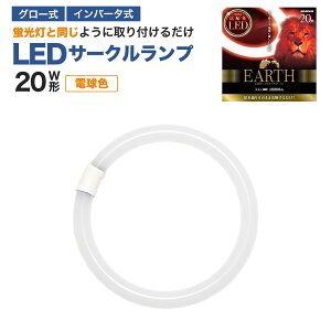 �G�R�f�o�C�X LED�u���� 20W�` �ی` �~�` �O���[�� �C���o�[�^�[���Ή� �H���s�v LED�ۊ� �d���F 3000K 9W 1000lm EFCL20LED/28W �T�[�N�������v