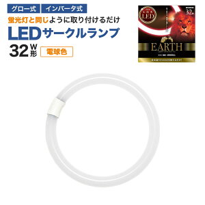 �G�R�f�o�C�X LED�u���� 32W�` �ی` �~�` �O���[�� �C���o�[�^�[���Ή� �H���s�v LED�ۊ� �d���F 3000K 14W 1620lm EFCL32LED/28W �T�[�N�������v