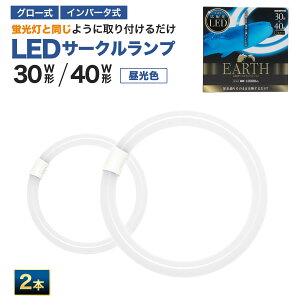 �G�R�f�o�C�X LED�u���� 30W�`�{40W�` �ی` �~�` �O���[�� �C���o�[�^�[���Ή� �H���s�v LED�ۊ� 30�` 40�` 2�{�Z�b�g �����F 5700K 11W/17W 1400lm/2300lm EFCL30�E40LED/28N �T�[�N�������v