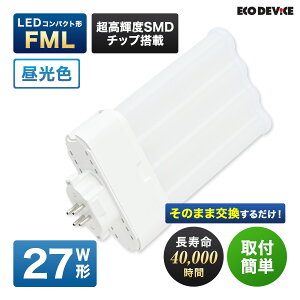 �G�R�f�o�C�X LED�u���� 27W�` �R���p�N�g�` FML27�` EFML27LED-N 4�{���ʃu���b�W �H���s�v �����F 5700K 17W 1870lm FML�` LED�����v